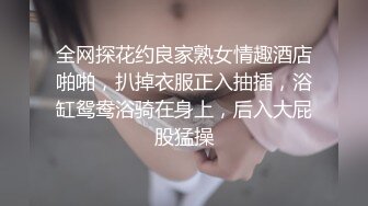 女仆装清纯美眉吃鸡啪啪 身材不错大长腿 小穴被抠的淫水泛滥 多姿势爆操 射了一肚皮 尝尝新鲜精液的味道