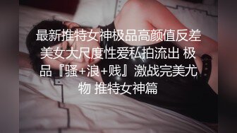 -骚妹子私人玩物七七吊带网袜高跟鞋按摩器震动高潮大量喷水