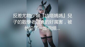 【按摩店男技师勾搭小妹妹做特殊服务】清纯眼镜妹，00后小萝莉，鸳鸯浴女仆装，近距离镜头对准鲍鱼插入细节，体验青春嫩妹的温柔服务