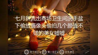 91大神xh98hx新作-無套虐操高跟黑絲美乳大二小情人 妖嬈嫵媚 風騷淫蕩浪叫“太粗好爽啊”高清720P完整版