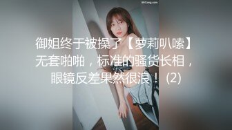 顶级身材女上自己动 叫声可射又骚又好听