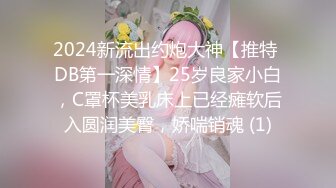 大神南橘子 台北约炮刚放暑假的大二妹子 干她的无毛小嫩鲍 完美露脸