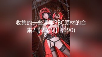 大象傳媒 DH02 乖乖女的外表下是渴望被擁有欲女 賴畇希