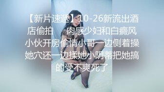 苏州肥臀美女，扒开内裤直接插入