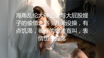 【大力坤原创】撩到了朋友的妹妹，没想到是个反差婊