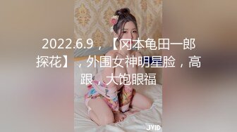 顶级名媛女神，身材和颜值天花板，万里挑一秒杀网红，大长美腿蜜桃臀和极品名器一线天馒头穴，人间尤