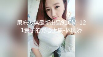 精东影业新作JDSY009《被绿父亲怒操叛逆女儿》不听话就要被大屌洗礼 高清1080P原版首发