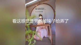 【雀儿满天飞】国航空姐，今天休息来兼职，性感御姐，胸大风骚