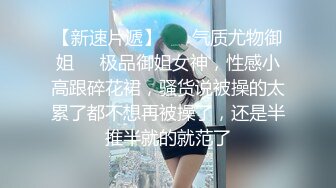 公司约炮首秀全程露脸气质风骚，无毛白虎皮肤白皙大办公桌前给大哥口交