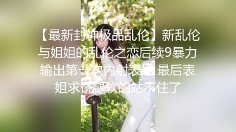 【极品反差顶级身材】芭蕾舞姬『胡桃夹子』堕落女神最新裸舞啪啪 各种高难度姿势花式啪啪 内射高潮灰丝一字马02 (2)