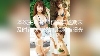 重口性感反差SM女王【Miss若依】，性感连衣裙调教下等厕奴，M手捧黄金吃掉，圣水伺候极致羞辱！