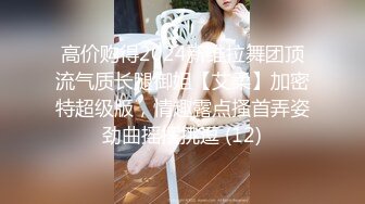 小仙女姐姐可御姐可萝莉顶级女神〖姜兔兔〗你的女神我的母狗~小母狗越是被羞辱越喜欢，被大鸡巴爸爸顶穿 (1)