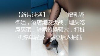  小圆黎央惠，这美女真骚，‘其实刚才我自摸的时候，下面已经很湿了’，网友要求再用道具插穴，全湿完！