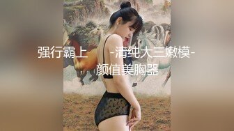 后入大美女