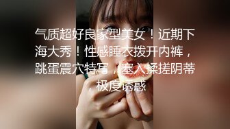 海角社区淫乱大神奶子正义❤️偷情老婆前凸后翘的闺蜜,注意听对话,被我狠狠收拾,直接操破防