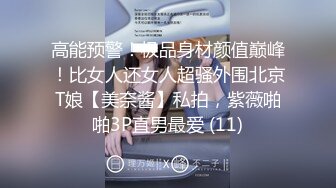 帶漂亮美乳老婆去摩鐵矇眼體驗三人行