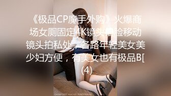 【新片速遞】【三男三女6P淫乱名场面】 排成一排舔屌 ，翘起屁股等待插入 ，三组一起进行比谁更猛 ，搞完再玩SM ，情趣装小皮鞭[0.98G/MP4/52:51]