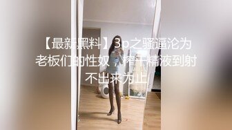 《顶级震撼核弹》推特极品反差骚母狗露出淫乱狂魔【西西小姐】私拍日记，露出肛交啪啪男女通吃相当炸裂[