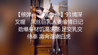 哄了好久才愿意录一小段的乖乖女，舔蛋蛋很听话，'摸胸，再摸自己的小骚逼' 呃好害羞呀！