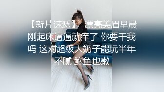 原创嫩出水的妹子 后入直接射了