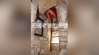 李老湿按摩店享受不正规的按摩服务，把技师扒光玩她骚逼脱了猛干，少妇就是耐操在小哥的猛烈抽插下浪荡呻吟