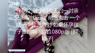 柳州师范女学生和单男3P被操喷视频流出 前怼后操 爽的哇【MP4/170MB】