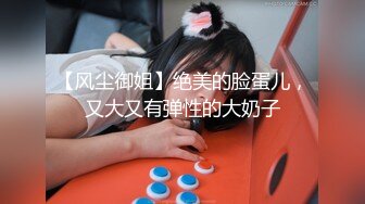 【新速片遞】   巨乳熟女大姐吃鸡啪啪 啊啊不行了你要操死我啊 姐姐我还想要 不行 被小伙操的奶子哗哗连续内射双次 逼都操红了还想操