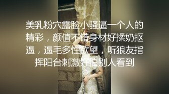 老婆在公司宿舍和同事无套做愛-富婆-今天-上传