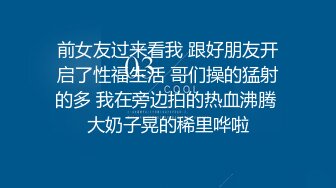 最新流出顶级绿帽》高颜模特身材气质网红女神【总在你背后TK】露脸淫乱私拍，女神调教成母狗给黄毛兄弟一起肏3P[