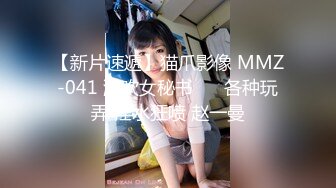  最新极品流出完美身材豪乳女神灿珠Onlyfans性爱私拍流出 女仆装蒙眼猛烈骑乘操