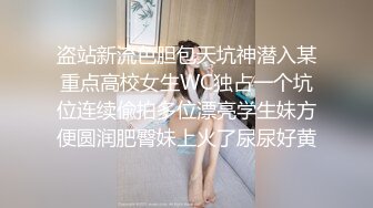 漂亮美女吃鸡 小兔子不吃素专吃大肉棒 吃的多香多开心 看着都享受