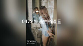 【新片速遞 】CD-V小姐姐- ❤️ 其实我最舒服的姿势是侧躺着从后面插入，只是这姿势不好拍视频~ 