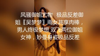 -第二集！学生装黑丝反差女教师SM多人调教！准备纸巾射屏！Chinesehom_16539634771811594