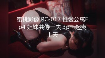 【新片速遞 】 【极品乱伦❤️性爱流出】电报群大神『我的侄女叫小夕』乱伦性爱私拍 娇嫩侄女承受大屌的抽插内射 高清720P原版 