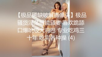 【极品反差婊】推特女神爱丝袜Vivian姐永久会员定制版流出-酒店激情一夜 开门跪舔 站炮后入