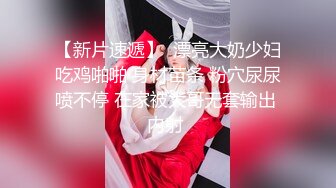 6/20最新 剧情大片妖女榨汁第三章双萝莉的争食VIP1196