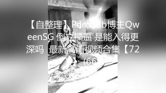 《震撼福利秘✿出轨的人妻》老公一早回去上班了，我马上跑去了老情人家里约操，没想到他弟弟也在老情人的鸡巴实在太大了