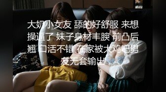 无套操大学生（找单女）