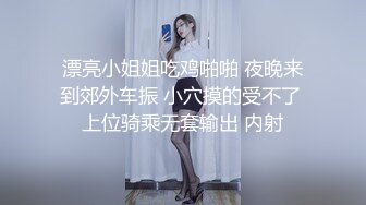 臀控足控必备！推特福利姬，极品身材高气质女神【不是丸子】全集，推油足交紫薇打炮，诱惑满满带入感极强 (11)