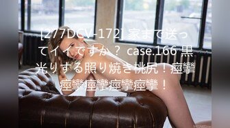 真实公务员与人名教师PUA换妻活动！【完整137分钟已上传下面简阶】