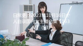 3/17最新 被你吓死了楼梯间3P出战抠逼舔逼深喉吃鸡VIP1196