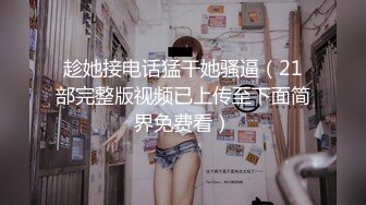 反差学生范女博主芮～性欲旺盛的淫趴和单男约炮机器！