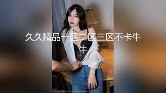 【巨屌❤️推特大神】捅主任✿ 超顶天仙SSS级新女主 紧致身材小腹酥乳 小穴都是S级 巨屌狂艹先撸为敬