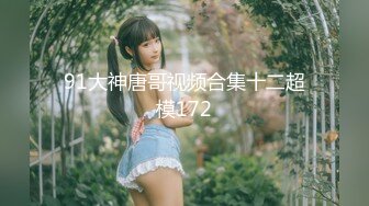 STP31293 近期下海甜美少女！连体网袜开档美臀！第一视角后入，屁股扭来扭去，干净无毛肥唇嫩穴 VIP0600