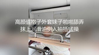 【顶级新人绿播女神下海 米米猪】明星颜值动漫身材 美爆了 多套情趣内衣，极品的美乳 [2.96G/MP4/05:00:00]