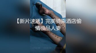 萝莉社 把刚大学毕业的女家教操到床上