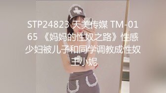   《麻辣王子》约操良家小姑娘，豹纹内裤吊带黑丝，拨开内裤就插，后入极品肥臀掐着喉咙爆操