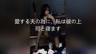 你居然想操我