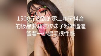   爆乳颜值女神双洞齐开水晶假屌猛插穴，吐出舌头一脸淫荡， 浴室洗澡双指扣入，极品美腿往上视角