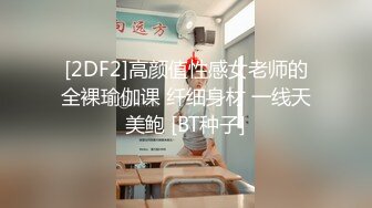 ★☆震撼福利☆★秀人骚模【浅浅Danny】12月福利 黑森林 漏乳头 浴室真空湿身凸点★☆震撼福利☆★秀人骚模【浅浅Danny】12月福利 黑森林 漏乳头 浴室真空湿身凸点 (2)